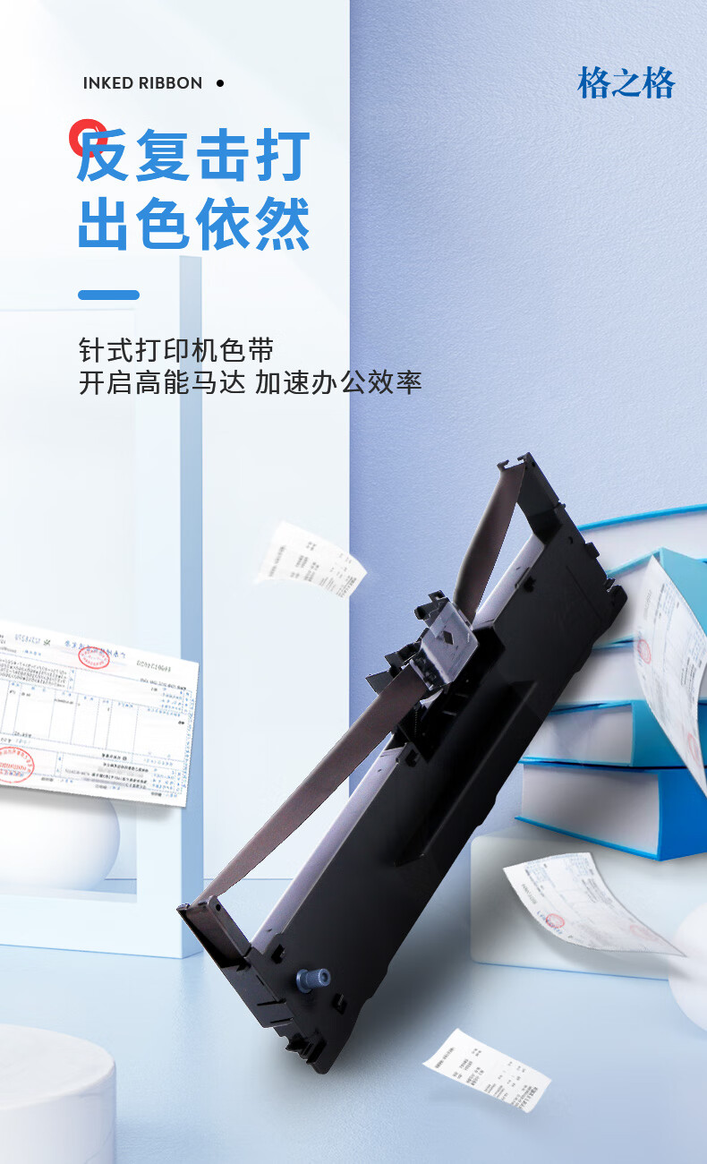 格之格 NA-S-LQ630K色带芯5支装适用爱普生LQ-610K 635K 730K 735K 80KF 615K LQ630K打印机色带芯