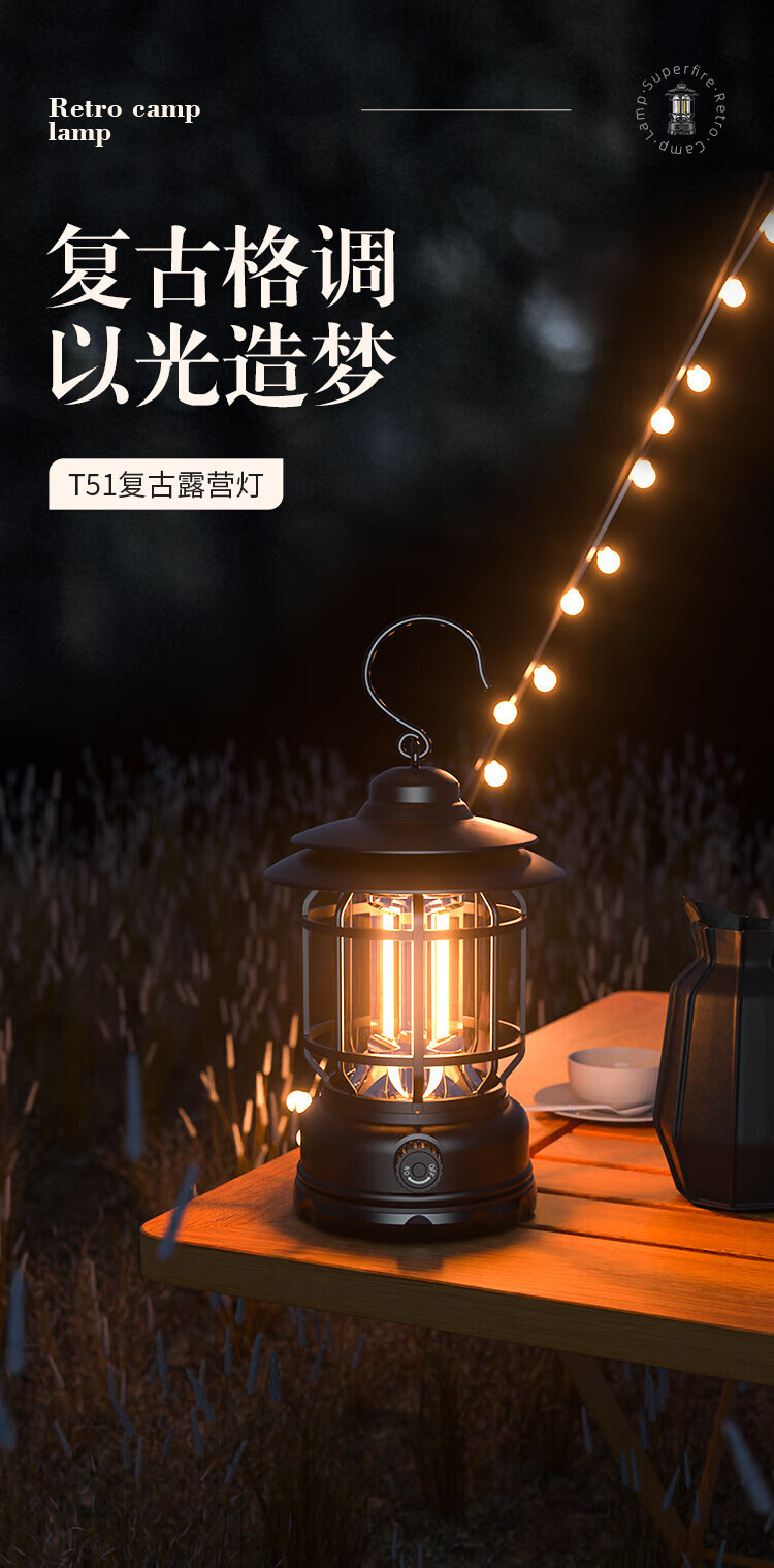 Superfire神火地营灯 led充电超长续航超亮便携挂式应急灯T51