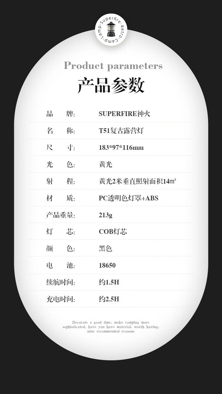 Superfire神火地营灯 led充电超长续航超亮便携挂式应急灯T51