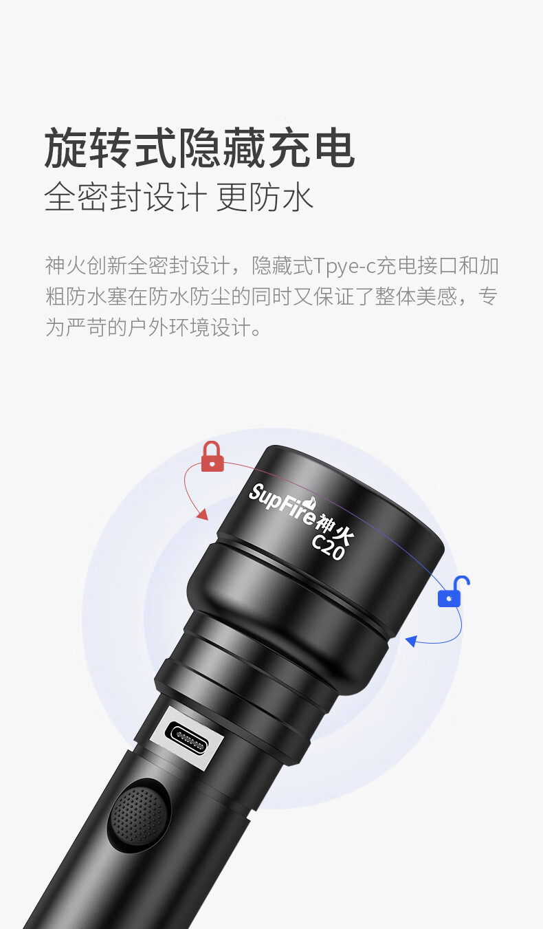 Superfire神火强光灯手电筒超续航远射led大功率充电手电筒C20-A