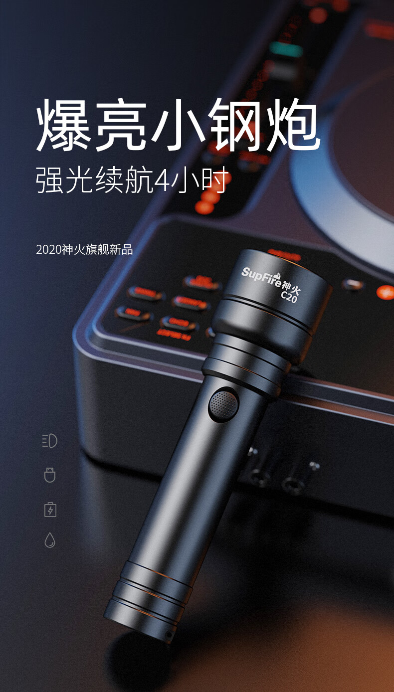 Superfire神火强光灯手电筒超续航远射led大功率充电手电筒C20-A