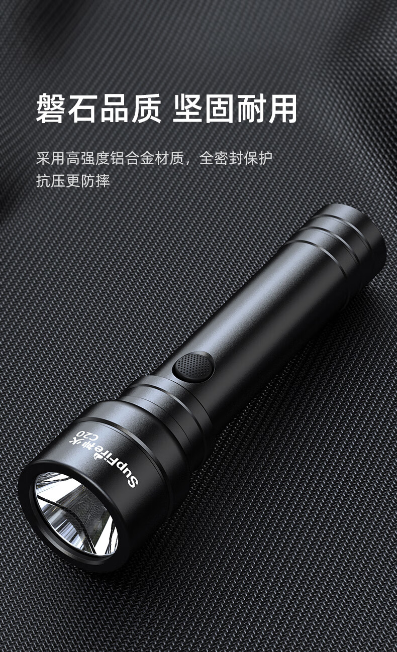 Superfire神火强光灯手电筒超续航远射led大功率充电手电筒C20-A