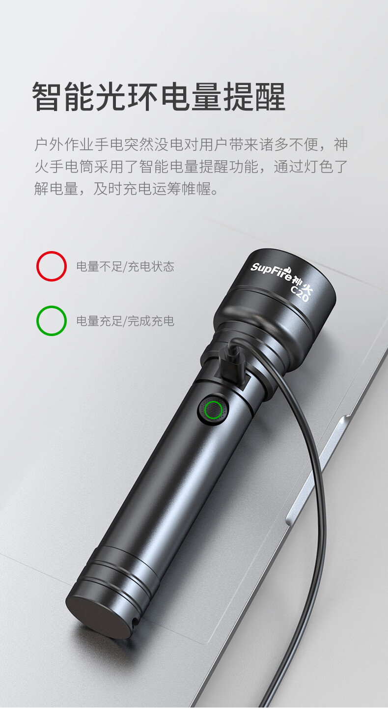 Superfire神火强光灯手电筒超续航远射led大功率充电手电筒C20-A