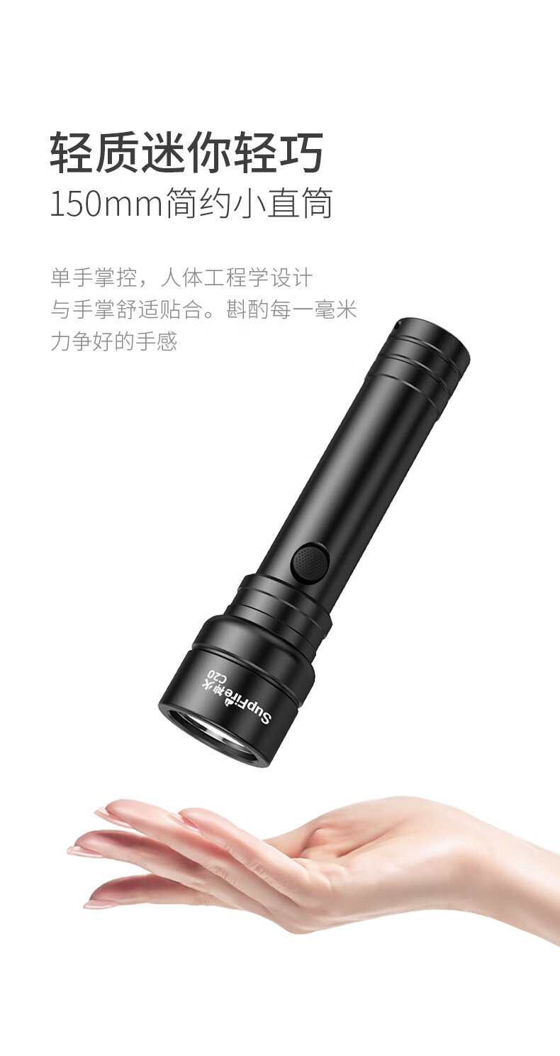 Superfire神火强光灯手电筒超续航远射led大功率充电手电筒C20-A