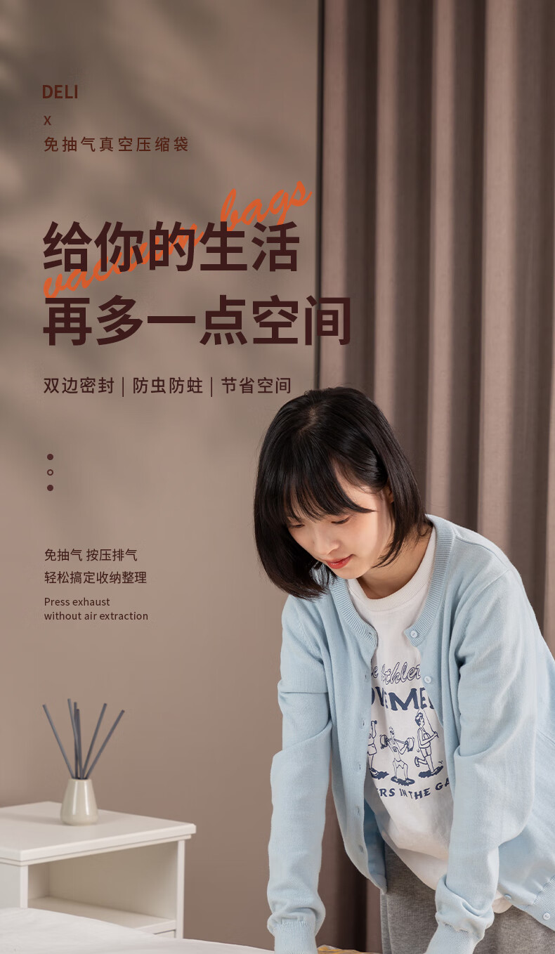 得力 (deli)免抽气真空收纳压缩袋 收纳棉被衣物整理打包袋 中号三个装 14920