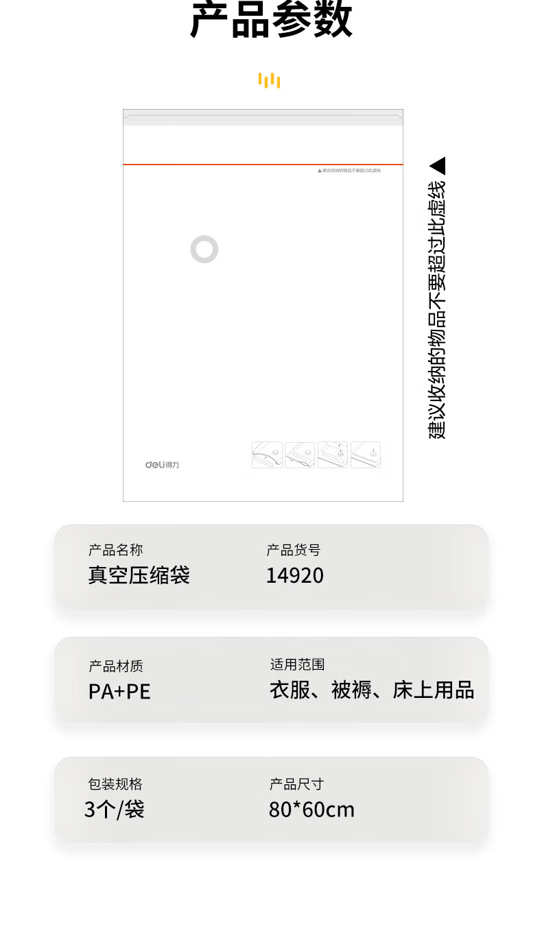 得力 (deli)免抽气真空收纳压缩袋 收纳棉被衣物整理打包袋 中号三个装 14920