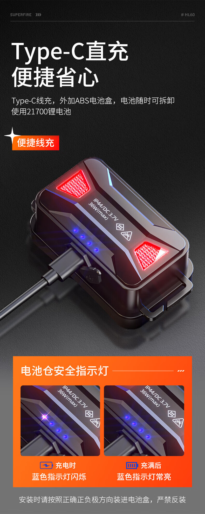 Superfire神火HL60强光头灯大功率led充电超亮头戴式36W超长续航