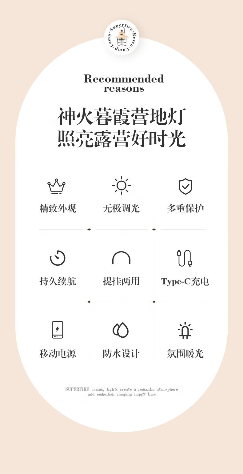 Superfire神火户外复古手提营地灯氛围感超长续航充电野外露营灯 T55