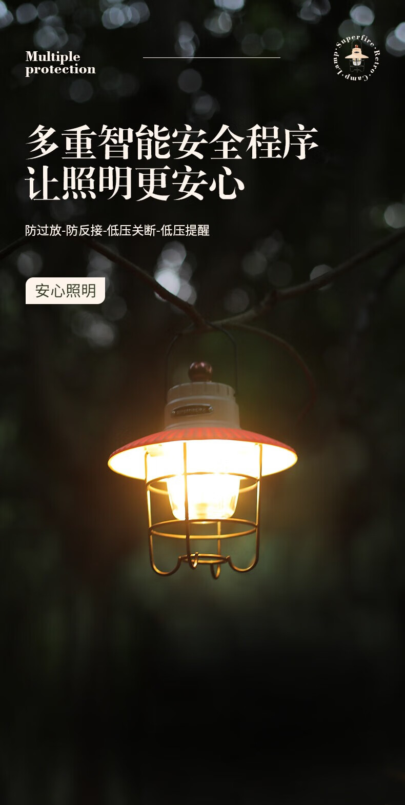 Superfire神火户外复古手提营地灯氛围感超长续航充电野外露营灯 T55