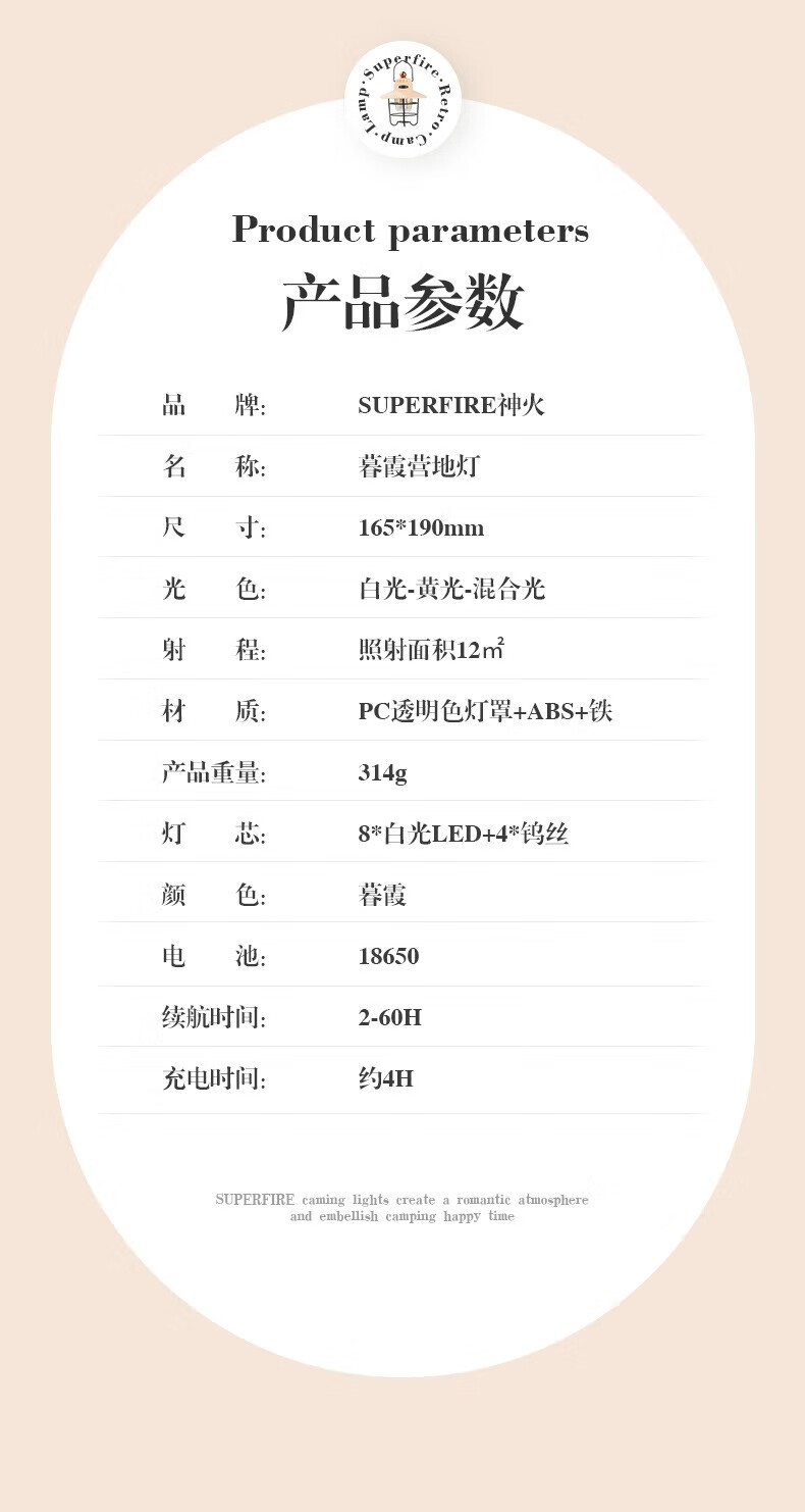 Superfire神火户外复古手提营地灯氛围感超长续航充电野外露营灯 T55