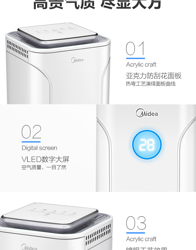 Midea 空气净化器KJ400G-E33家用 除甲醛雾霾二手烟净化机除菌 APP控制