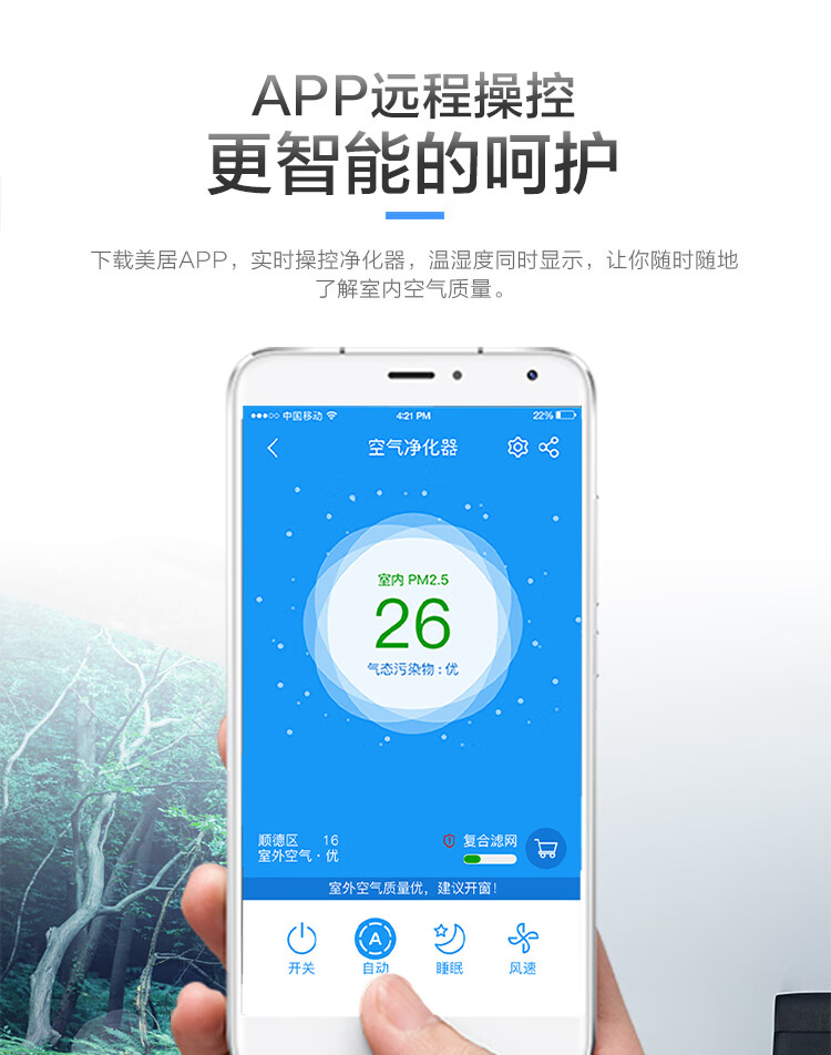Midea 空气净化器KJ400G-E33家用 除甲醛雾霾二手烟净化机除菌 APP控制