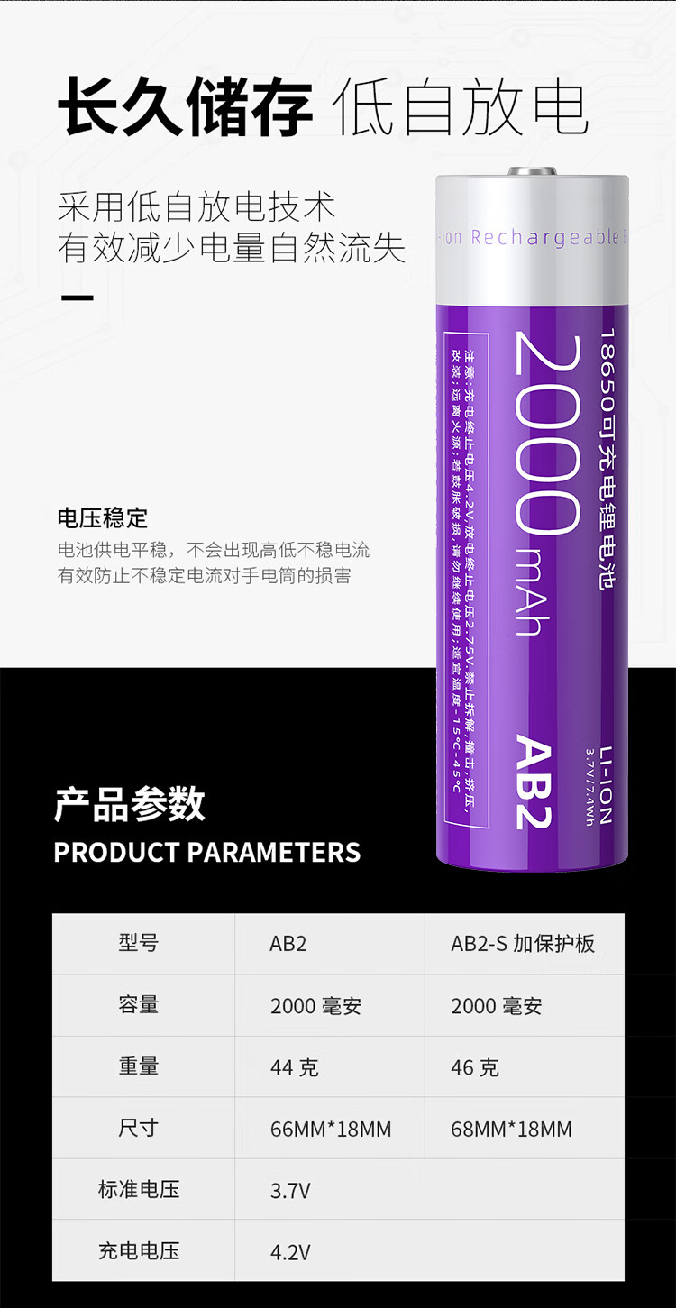 Superfire神火AB2-S紫电池带保护板可充电式锂离子电池高容量高性能