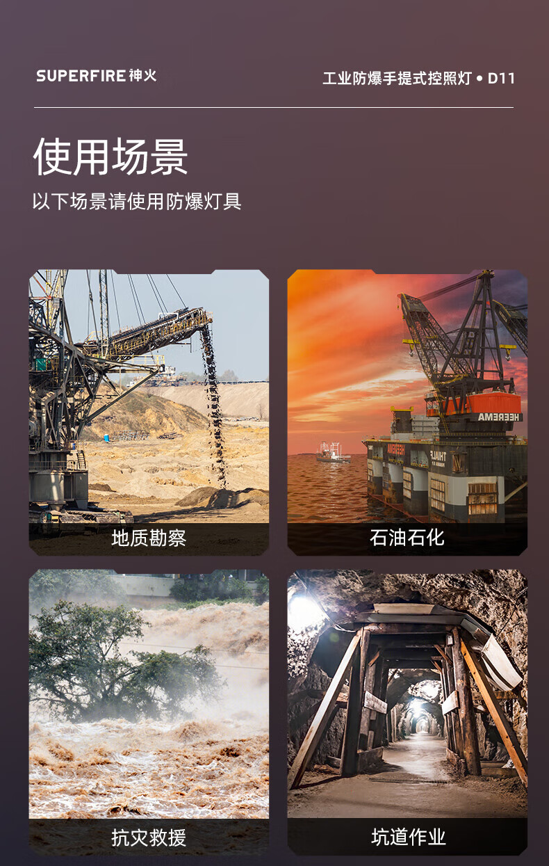 Superfire神火D11多功能防爆强光手提灯远射磁吸超亮3*4W1套