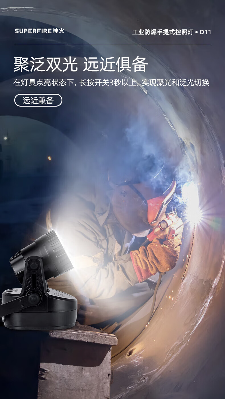 Superfire神火D11多功能防爆强光手提灯远射磁吸超亮3*4W1套