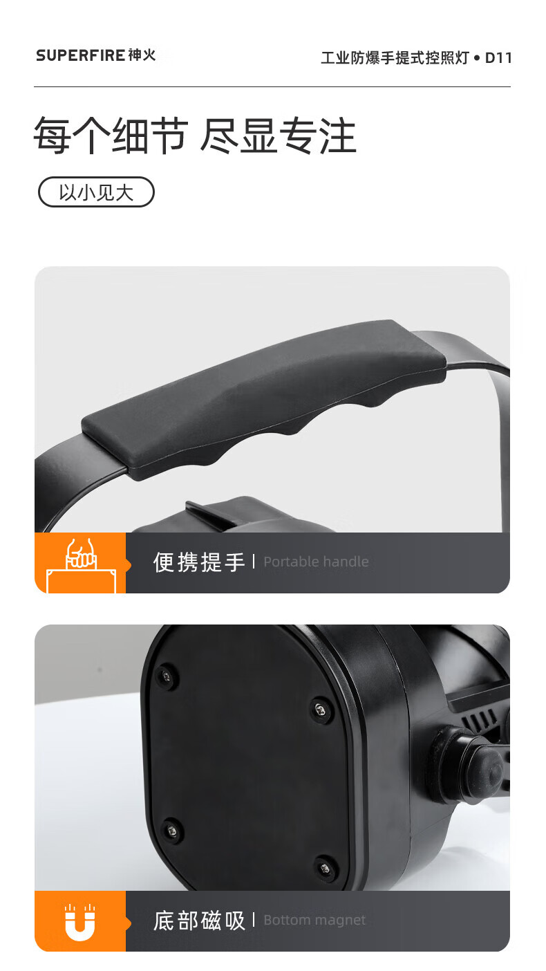 Superfire神火D11多功能防爆强光手提灯远射磁吸超亮3*4W1套