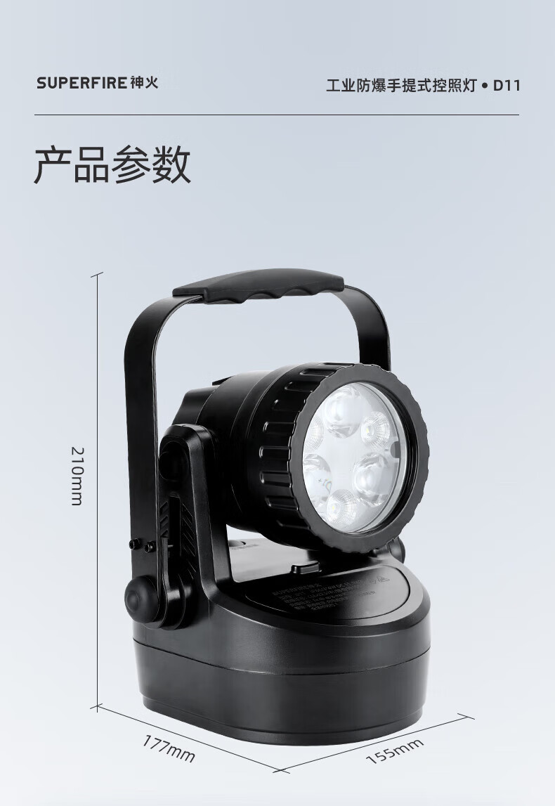 Superfire神火D11多功能防爆强光手提灯远射磁吸超亮3*4W1套