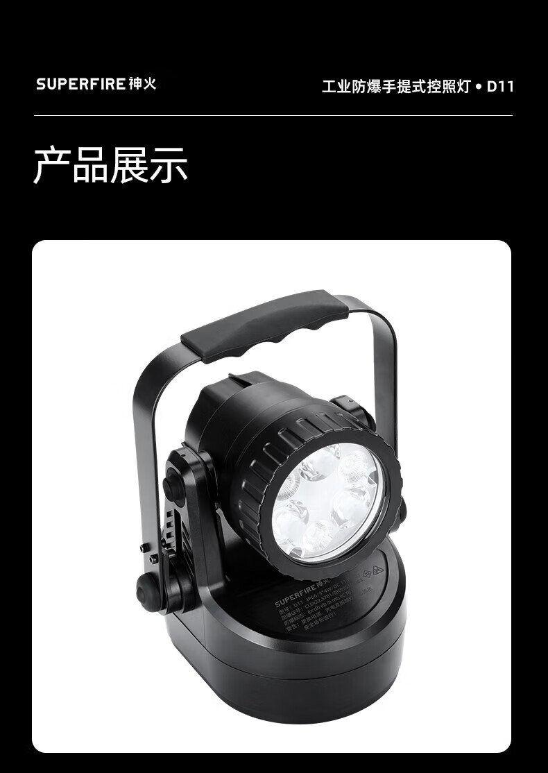 Superfire神火D11多功能防爆强光手提灯远射磁吸超亮3*4W1套