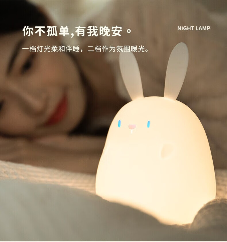 Superfire神火伴睡充电不插电led灯RAB-02小兔几硅胶拍拍小夜灯