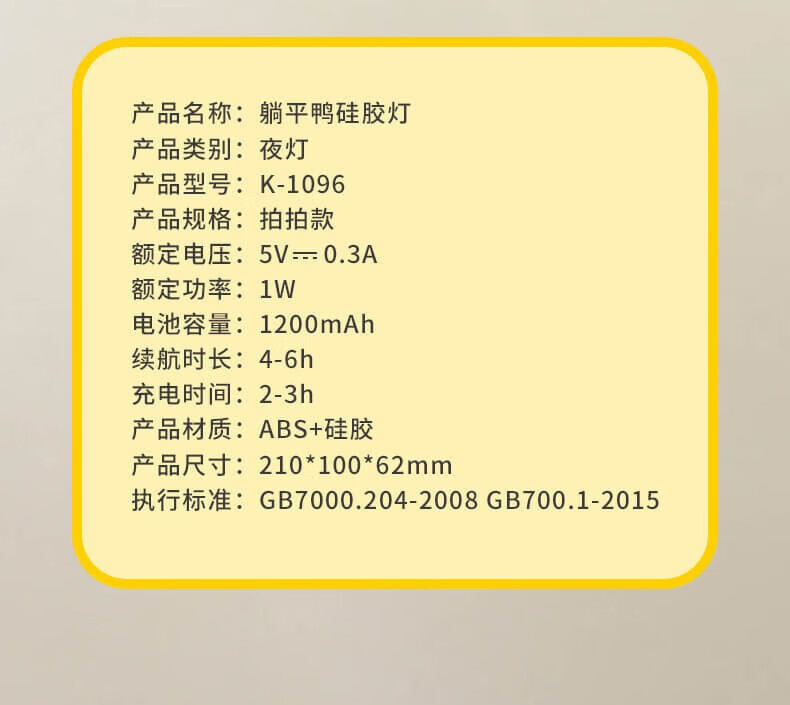 Superfire神火伴睡充电不插电led灯RAB-02小兔几硅胶拍拍小夜灯
