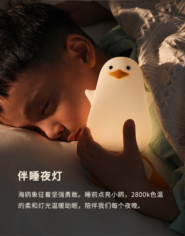 Superfire神火伴睡充电不插电led灯RAB-02小兔几硅胶拍拍小夜灯