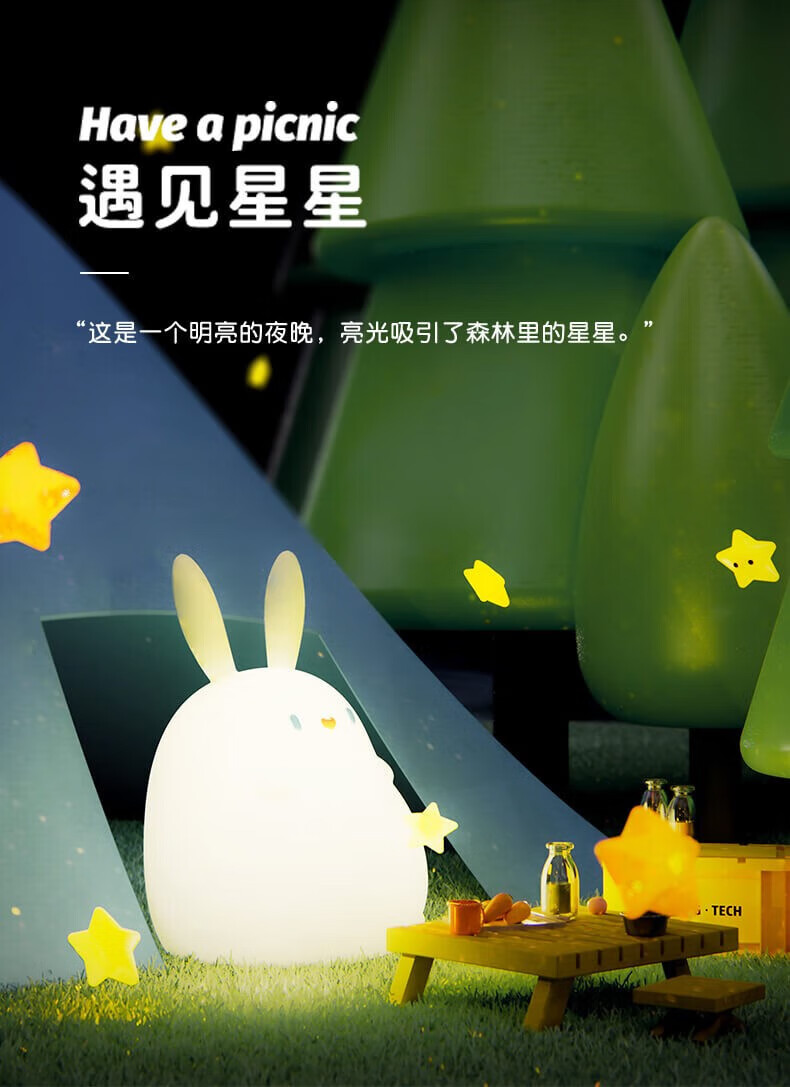Superfire神火伴睡充电不插电led灯RAB-02小兔几硅胶拍拍小夜灯