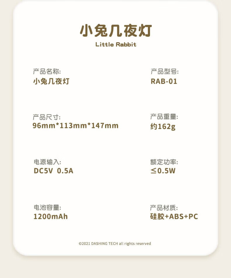 Superfire神火伴睡充电不插电led灯RAB-02小兔几硅胶拍拍小夜灯