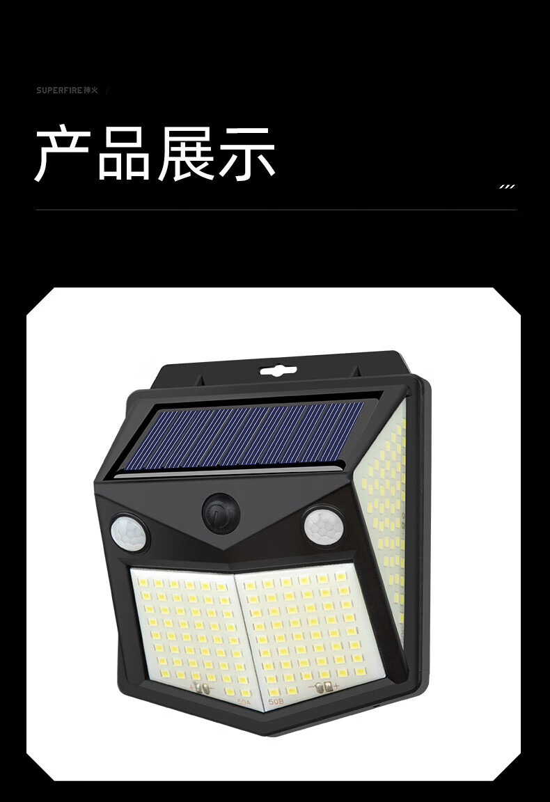 Superfire神火太阳能灯墙壁灯人体感应室外照明led投光灯FF6-H