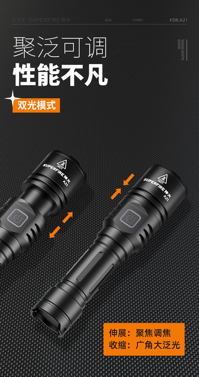 神火（SupFire）户外照明强光手电筒 中型手电 A21