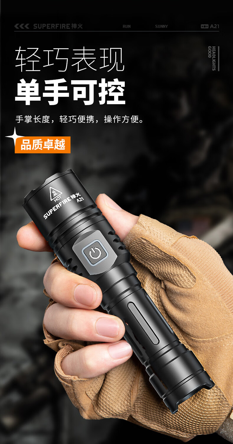 神火（SupFire）户外照明强光手电筒 中型手电 A21
