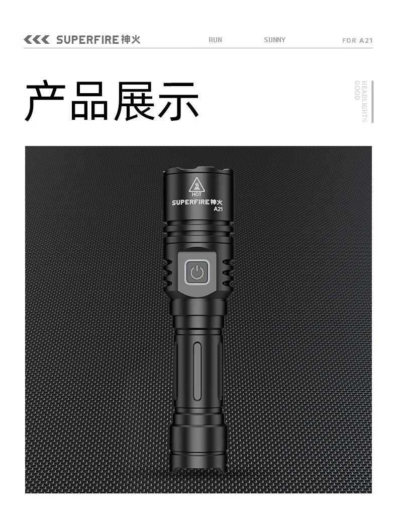 神火（SupFire）户外照明强光手电筒 中型手电 A21