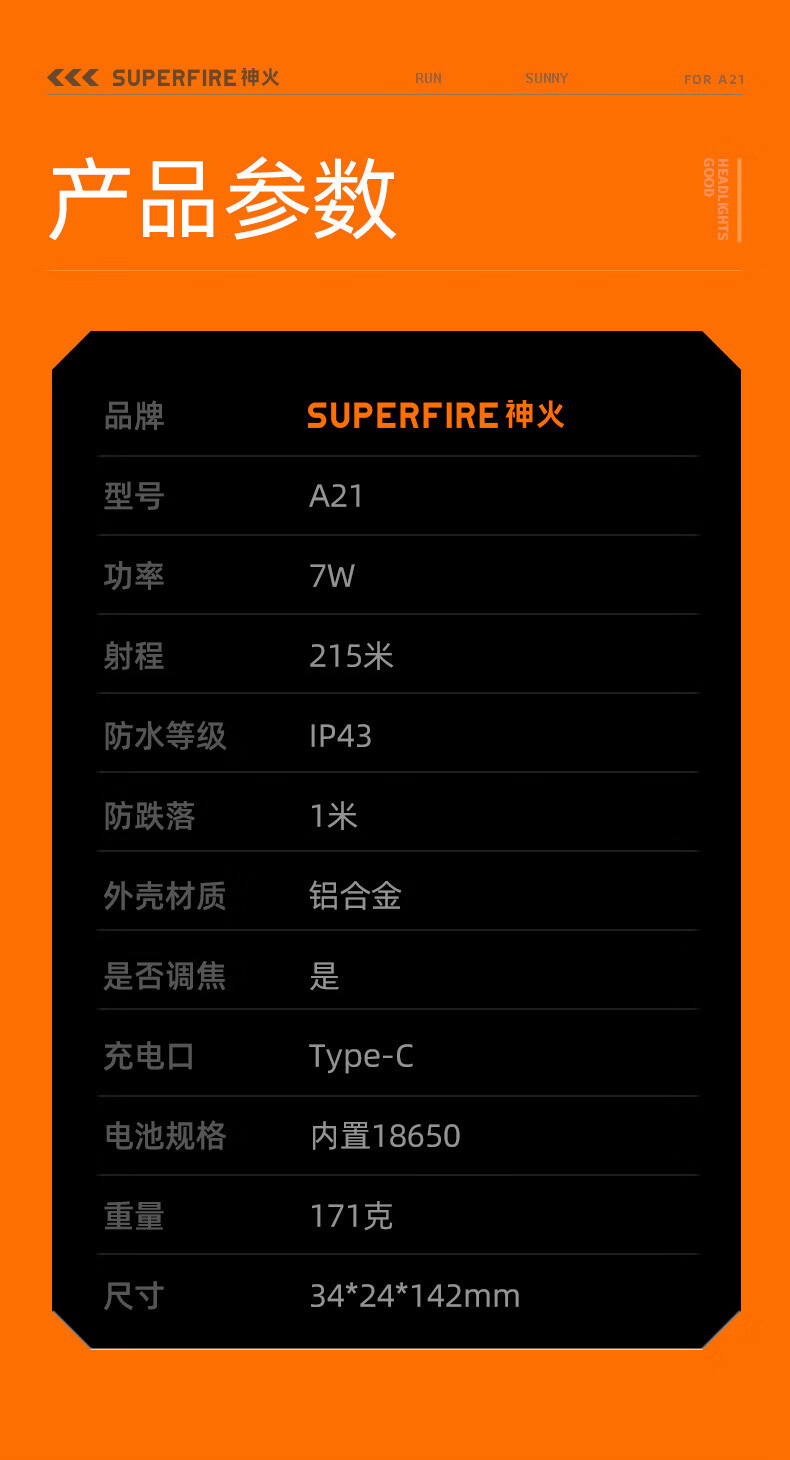 神火（SupFire）户外照明强光手电筒 中型手电 A21