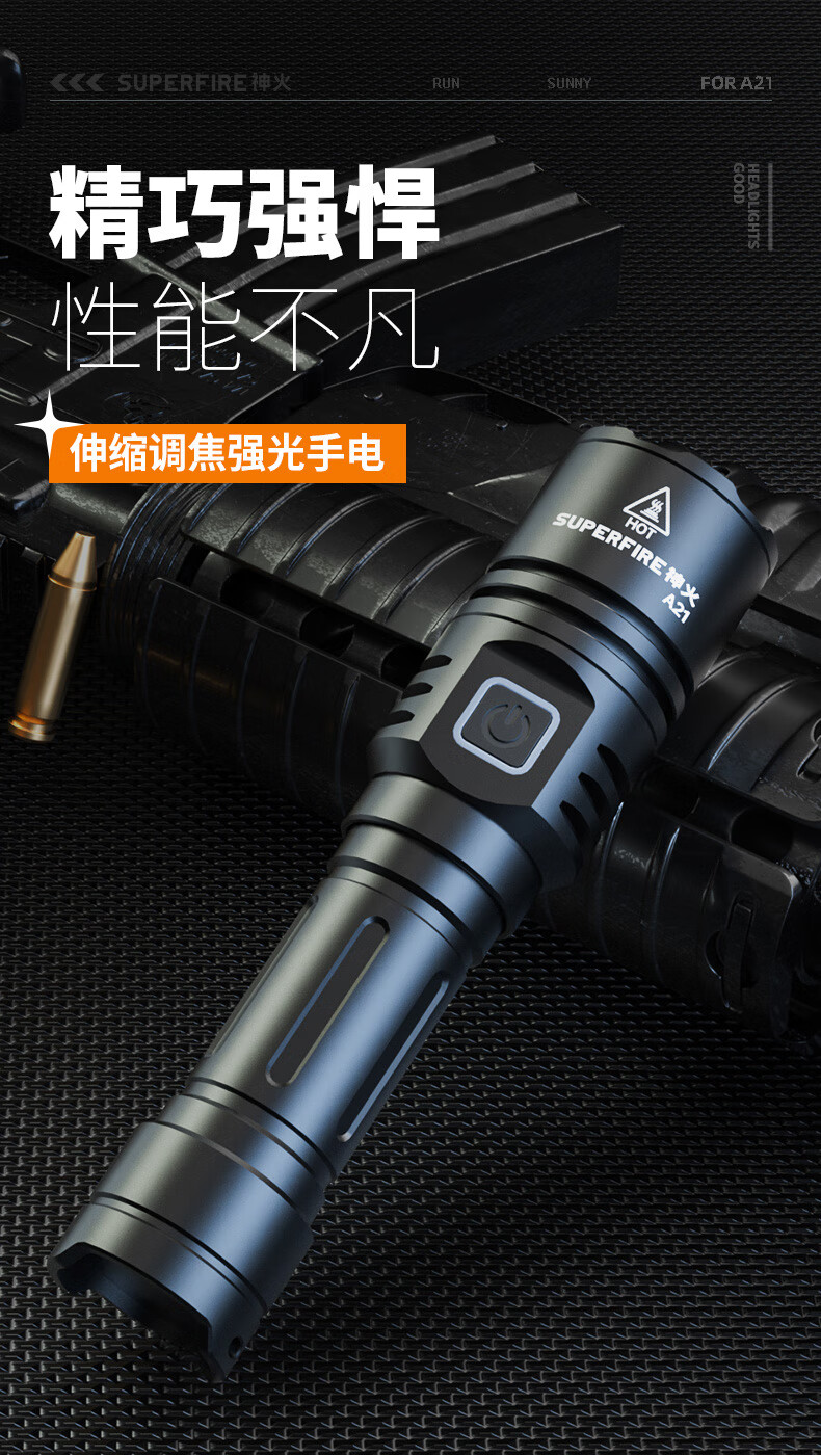 神火（SupFire）户外照明强光手电筒 中型手电 A21
