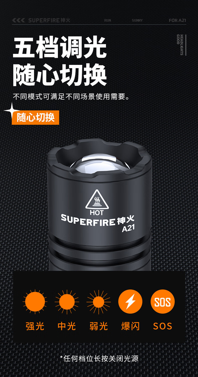 神火（SupFire）户外照明强光手电筒 中型手电 A21