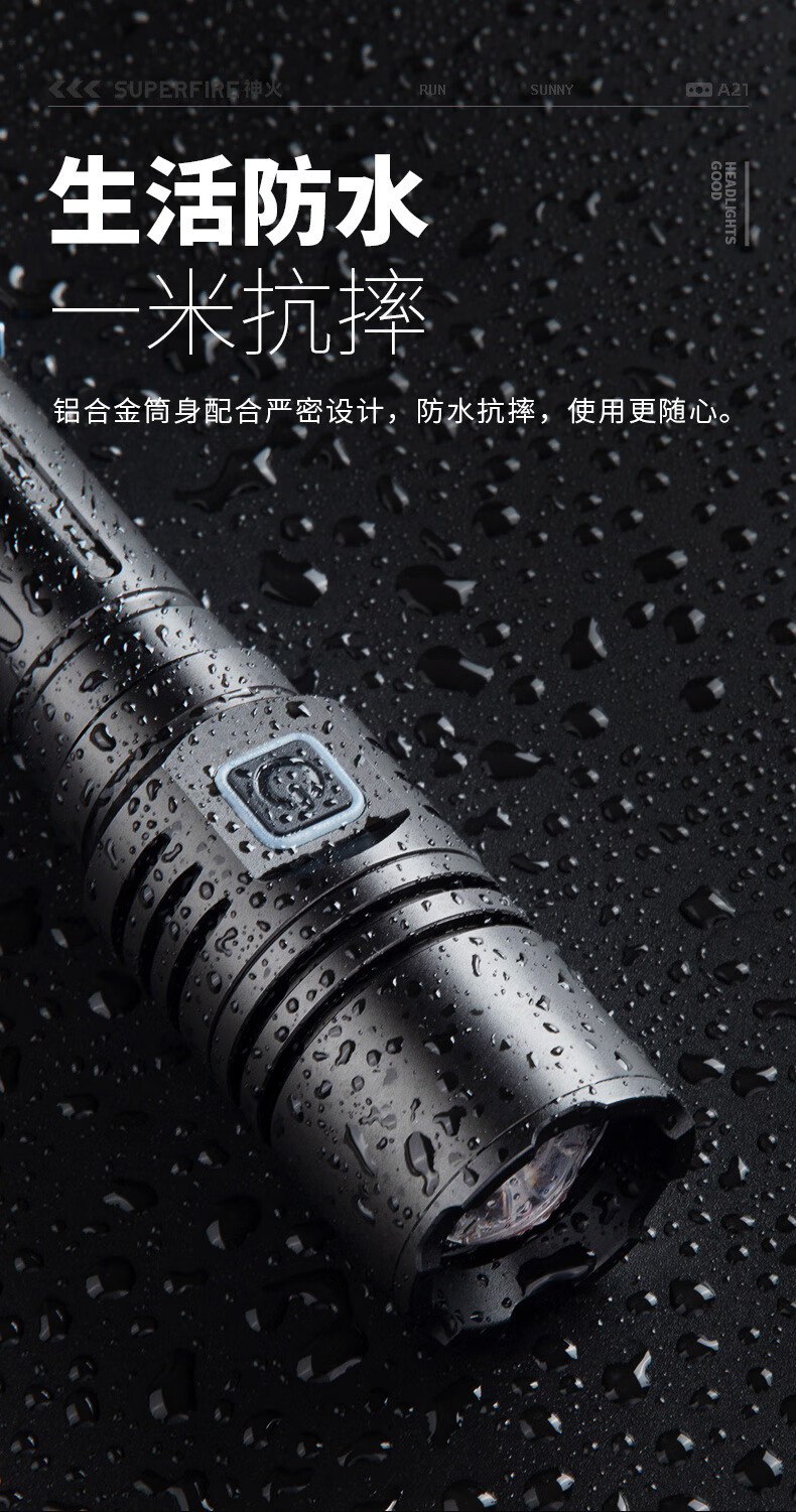 神火（SupFire）户外照明强光手电筒 中型手电 A21