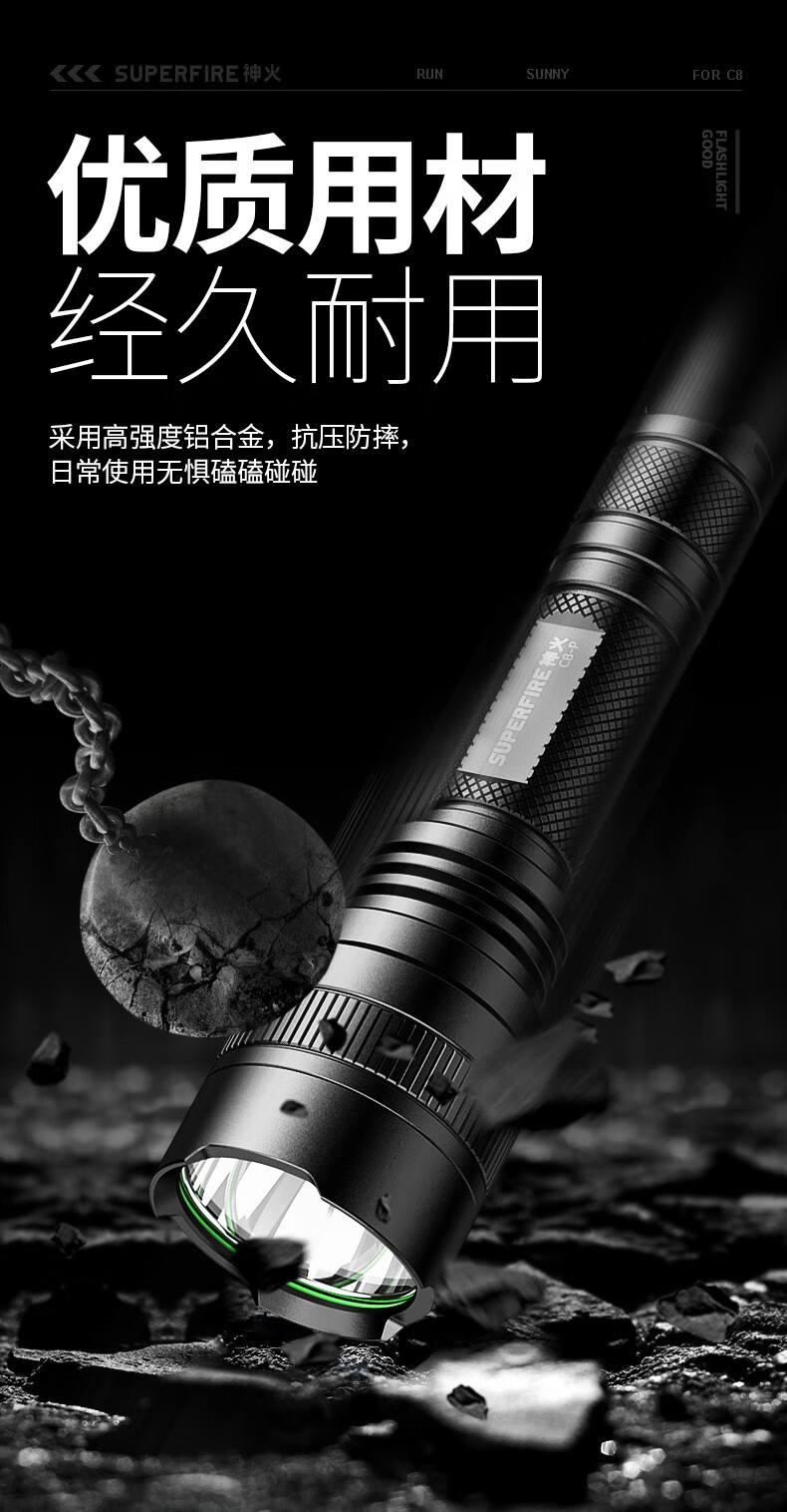 神火（SupFire）强光手电筒超亮LED可充电家用照明便携防水骑行户外远射王 C8-XPE