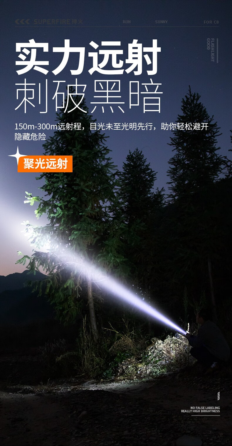 神火（SupFire）强光手电筒超亮LED可充电家用照明便携防水骑行户外远射王 C8-XPE