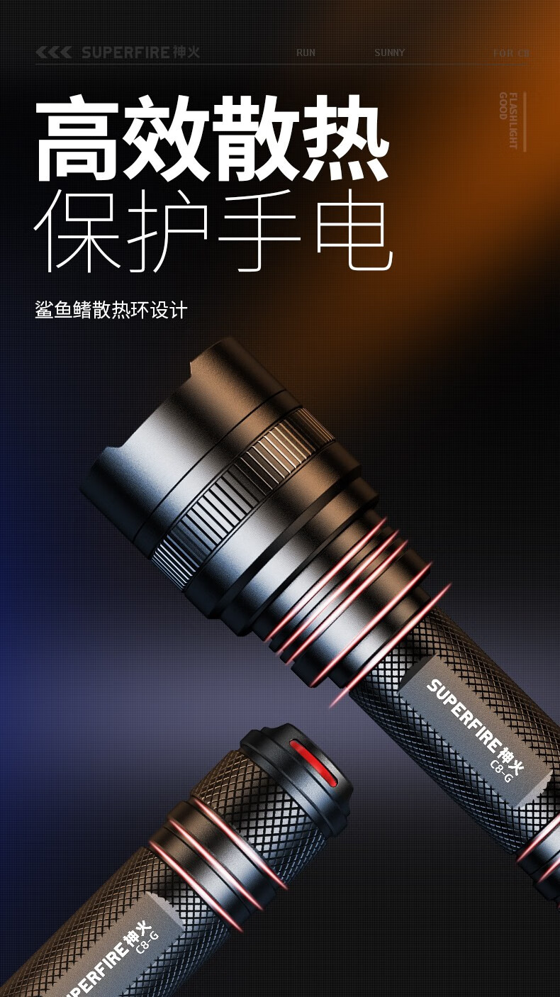 神火（SupFire）强光手电筒超亮LED可充电家用照明便携防水骑行户外远射王 C8-XPE