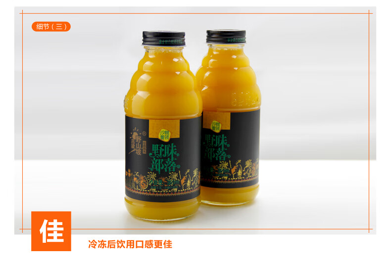 吕梁野山坡沙棘汁380ml 4瓶装