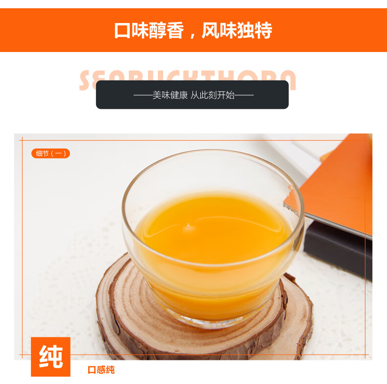 吕梁野山坡沙棘汁380ml 4瓶装