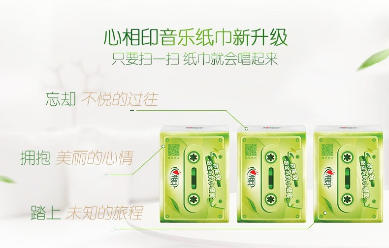 心相印（Mind Act Upon Mind）茶语丝享系列四层纸手帕纸 6提装 C3624