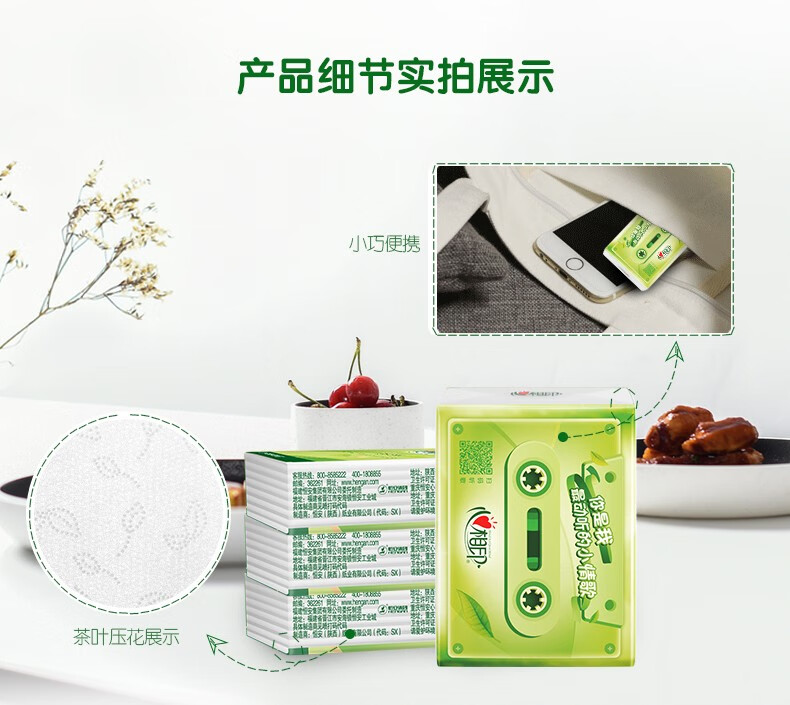 心相印（Mind Act Upon Mind）茶语丝享系列四层纸手帕纸 6提装 C3624