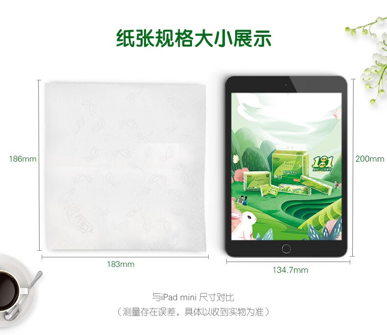 心相印（Mind Act Upon Mind）茶语丝享系列四层纸手帕纸 6提装 C3624
