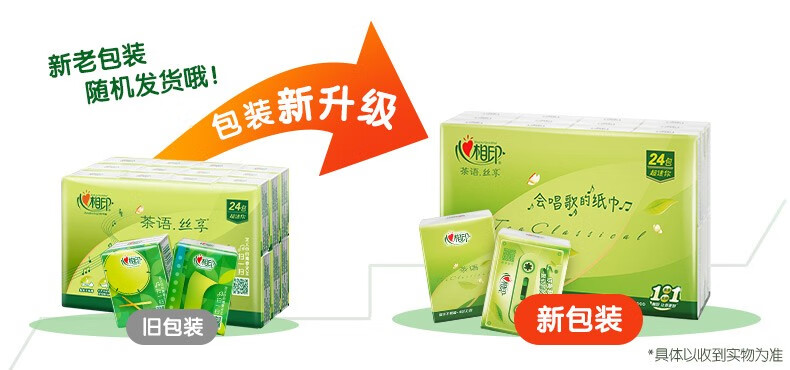 心相印（Mind Act Upon Mind）茶语丝享系列四层纸手帕纸 6提装 C3624
