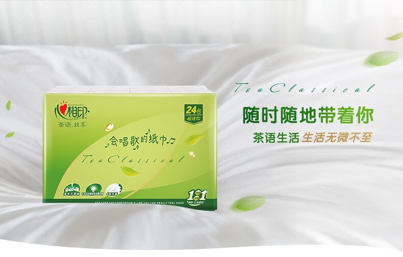 心相印（Mind Act Upon Mind）茶语丝享系列四层纸手帕纸 6提装 C3624