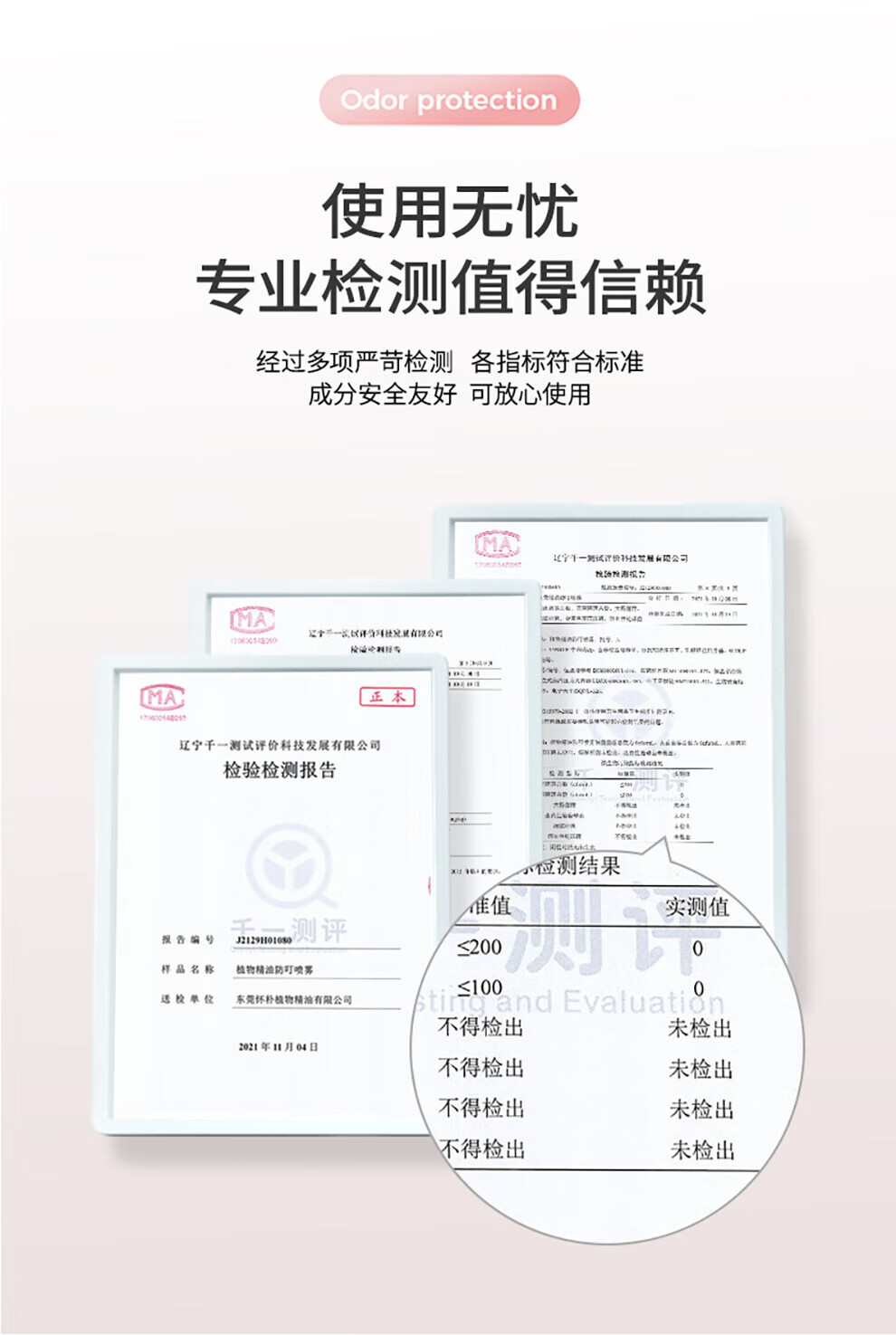 彩虹 植物防叮喷雾 户外长效防护防蚊虫 蜜桃白茶30ml 2瓶装 5006CJ-2