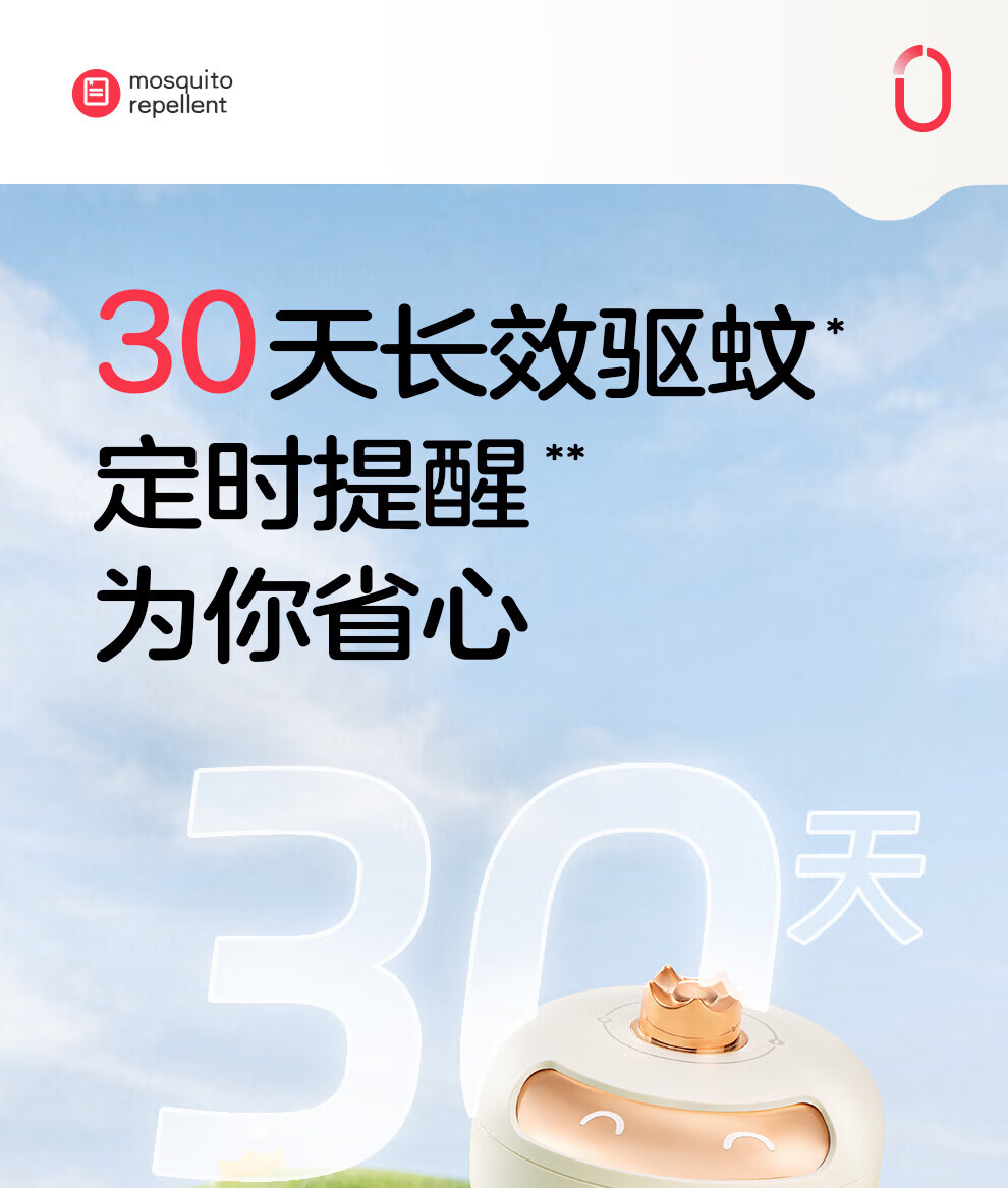 彩虹 便携式吹风驱蚊器 萌骑士驱蚊器 6300