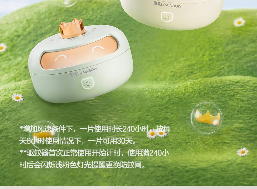 彩虹 便携式吹风驱蚊器 萌骑士驱蚊器 6300