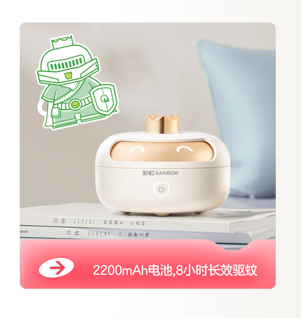彩虹 便携式吹风驱蚊器 萌骑士驱蚊器 6300