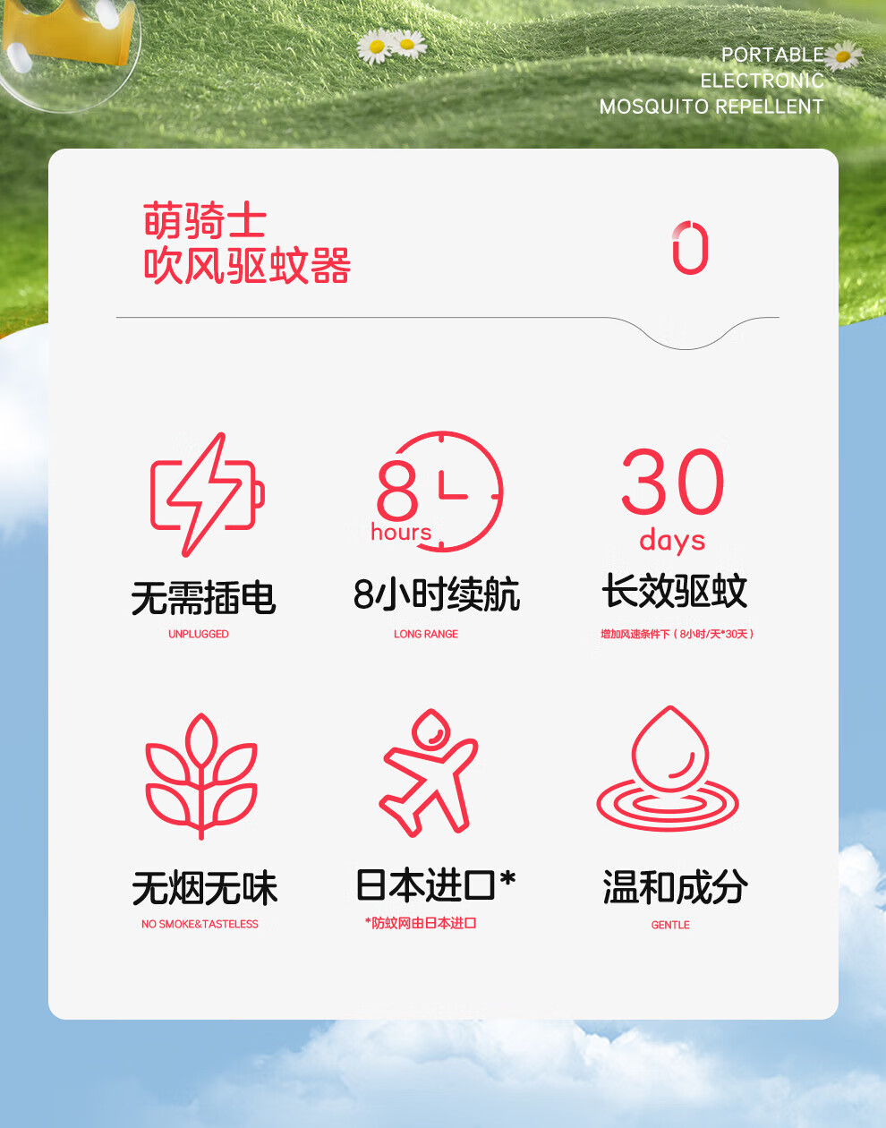 彩虹 便携式吹风驱蚊器 萌骑士驱蚊器 6300